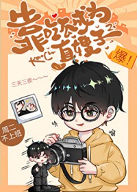 靠吃瓜成为真嫂子