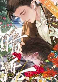 暗恋